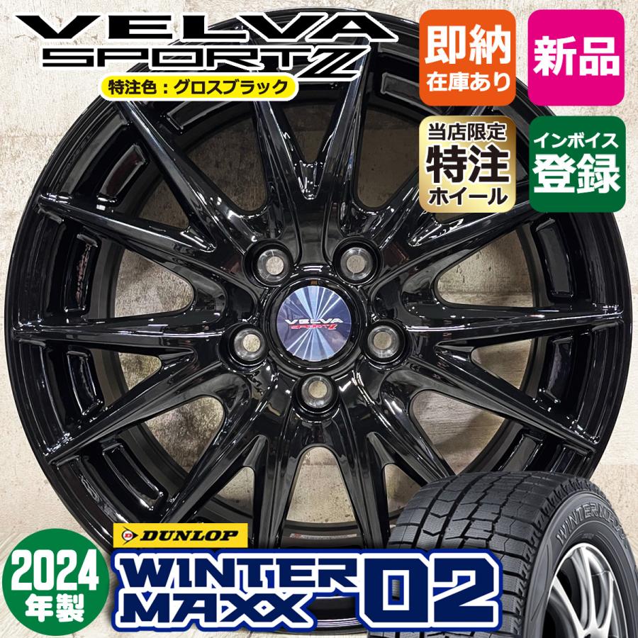 WINTER MAXX 2024年製 新型フリード GT 185/65R15 ダンロップ WINTER MAXX 2024年製 新型フリード GT 185/65R15 ダンロップ
