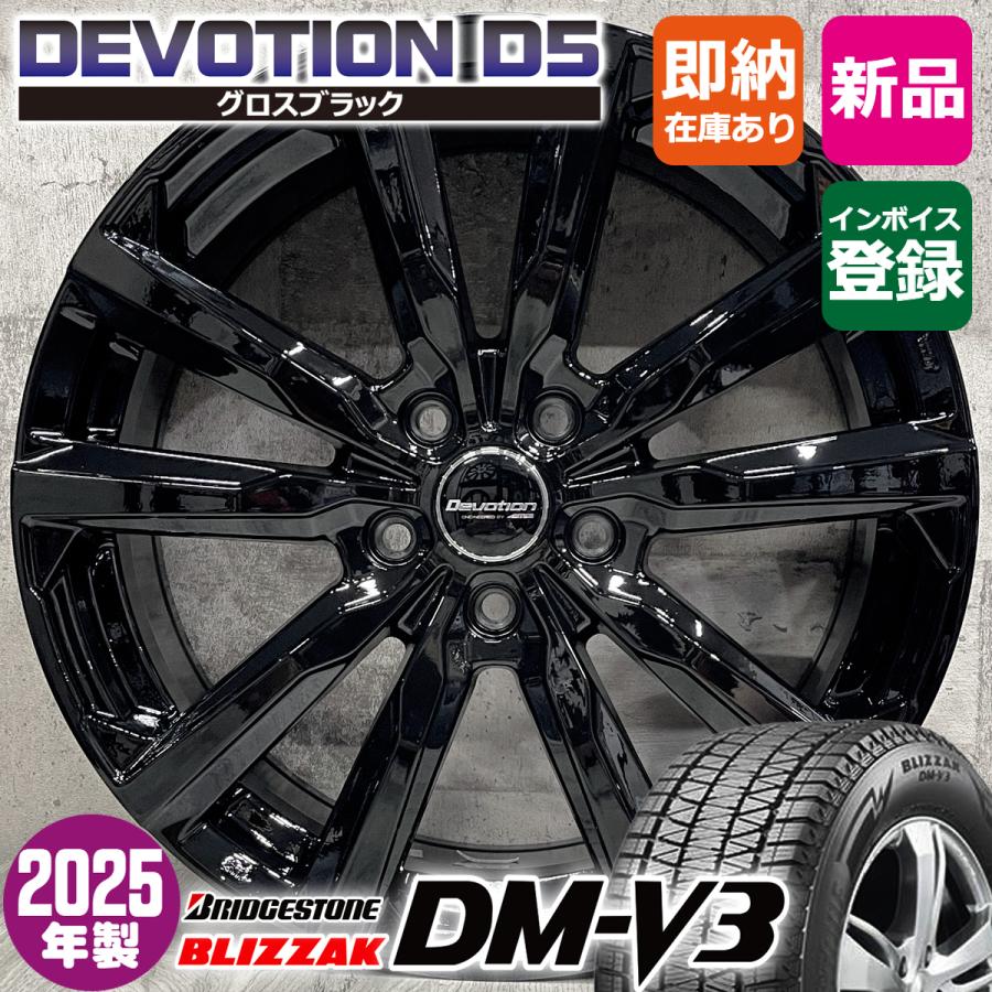ブリザックDMV-3 225/60R18ホイールセット 4本組 23年製 送料込