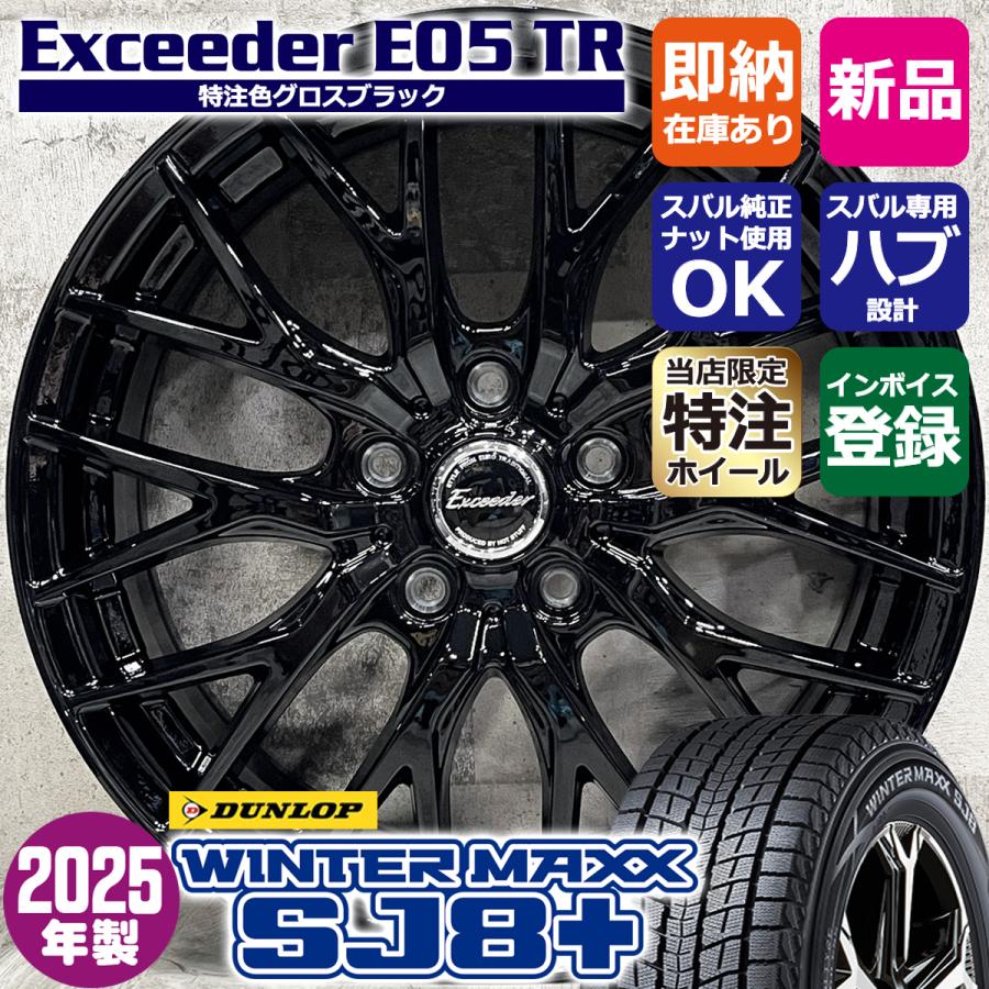 【18時まで限定値下】希少 美品 njs デュラエース 27.2 WINTER MAXX SJ8+ 2025年製 特注 アウトバック スバル専用 225