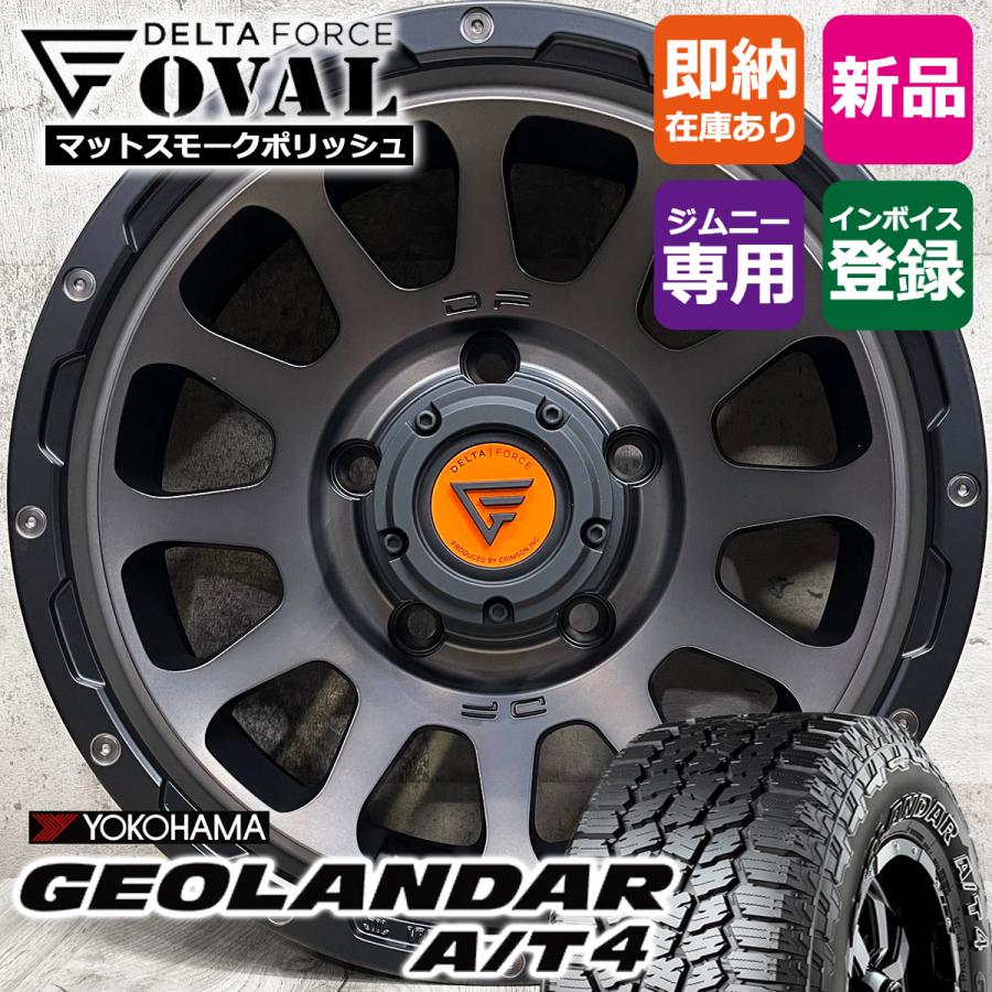 デルタフォース　オーバル　ジオランダーAT　185/85R16　ジムニー デルタフォース オーバル ジオランダーAT 185/85R16 ジムニー