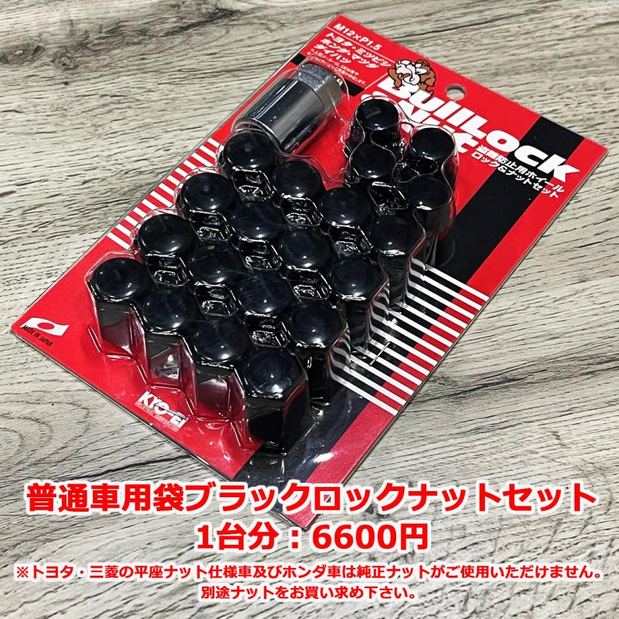 ジムニーシエラ専用デルタBFタイヤホイール5本、ホイールナット ジムニーシエラ専用デルタBFタイヤホイール5本、ホイールナット