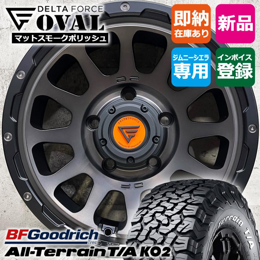 DELTA FORCE 在庫処分特価 ジムニーシエラ 215/70R16 BFGoodrich KO2 
