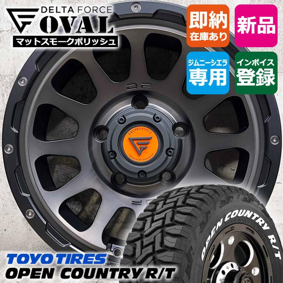 DELTA FORCE ジムニーノマド 225/70R16 TOYO オープンカントリー R/T