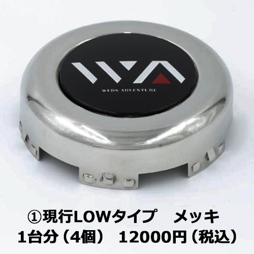 カムロード ハイエース用 WEDS KEELER 15インチ 6J カムロード