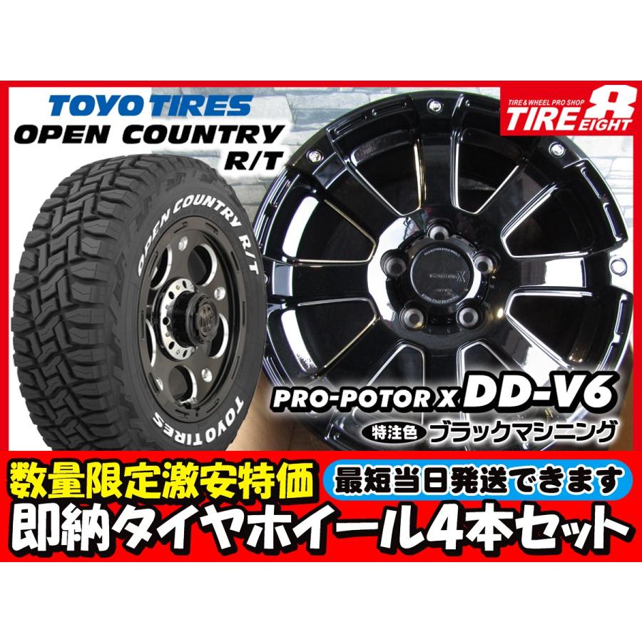 4本 Ppx Mil Opencountry タイヤエイトショッピング店 R T 235 70r16 16 7 0j 35 4本 5 114 3 デリカd 5 R T Dd V6 デリカd 5 Rav4 オープンカントリー トーヨータイヤ Pro Potor ホワイトレター 特注ブラックマシニング X 即納