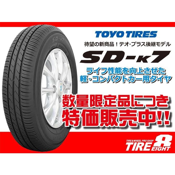 特価 新品 トーヨータイヤ Toyo Sd K7 135 80r12 135 80 12 軽 コンパクトカー用タイヤ サイズによっては最短当日発送可能です Toyo Sdk7 タイヤエイトyahooショッピング店 通販 Yahoo ショッピング