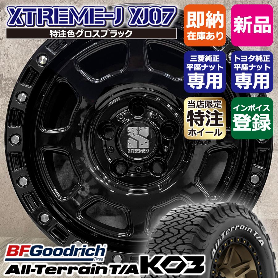 デリカD5等EXTREME-j Goodrich タイヤホイール 114.3