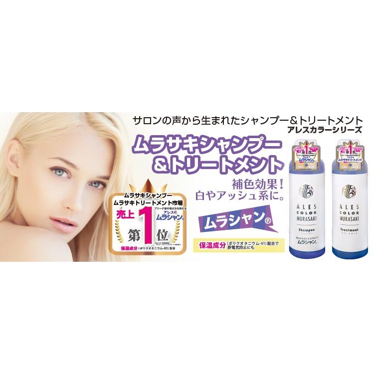 アレスカラー ムラサキシャンプー ムラシャン ２００ml Go As1 Gーshop 通販 Yahoo ショッピング
