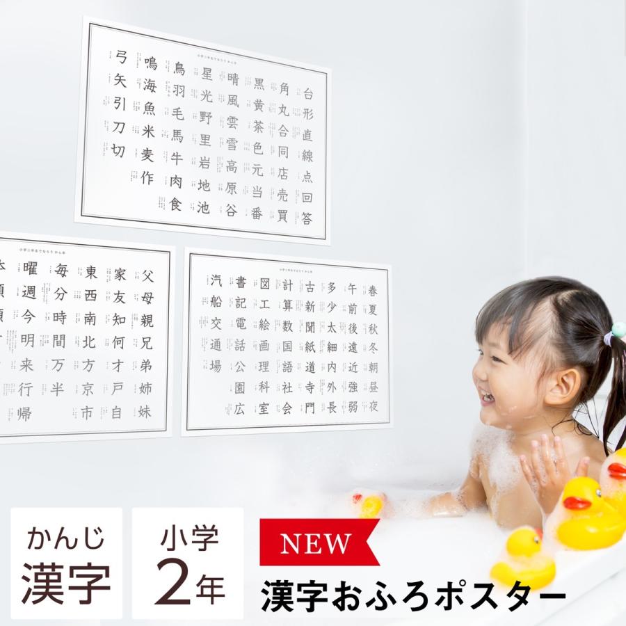 小学2年生 おしゃれな学習お風呂ポスター お風呂 ポスター A3 シンプル おしゃれ 練習 小学生 こども 学習ポスター ミニマルマップ Caa3kjwp インテリア ポスター Minimal Map 通販 Yahoo ショッピング