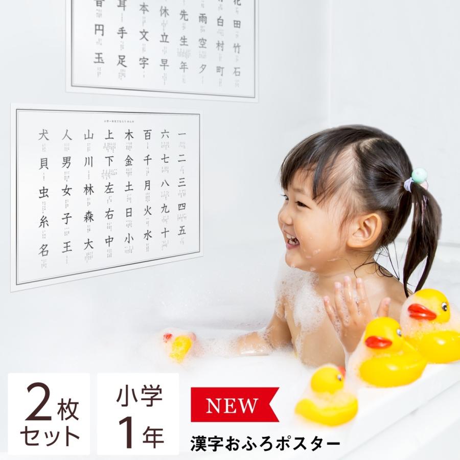 小学  風呂 小学1年生 おしゃれな学習お風呂ポスター お風呂 ポスター A3 シンプル おしゃれ 練習 小学生 こども 学習ポスター ミニマルマップ :  インテリア ポスター MINIMAL MAP - 通販 - Yahoo!ショッピング