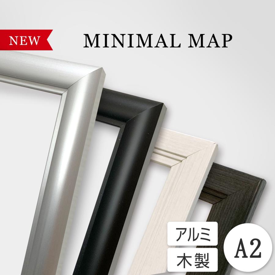 ポスターフレーム ポスター フレーム インテリア アルミ 木製 ブラック ホワイト 額縁 おしゃれ 壁掛け 方法 ミニマルマップ Framea2 インテリア ポスター Minimal Map 通販 Yahoo ショッピング