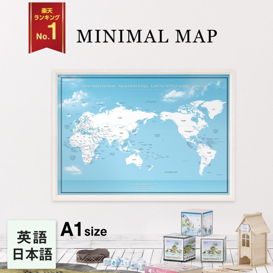 040 世界地図 A1  ブルー 空と海 ポスター インテリア おしゃれ 国名 白地図 こども 壁 ミニマルマップ｜alest｜02