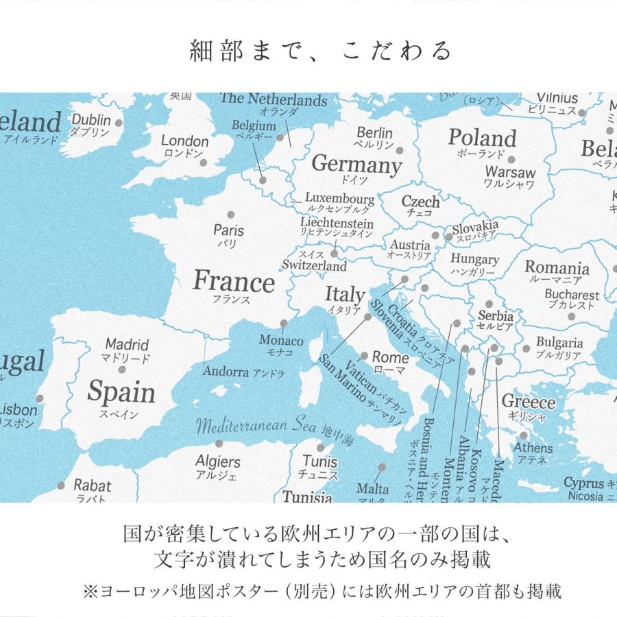 040 世界地図 A1  ブルー 空と海 ポスター インテリア おしゃれ 国名 白地図 こども 壁 ミニマルマップ｜alest｜06