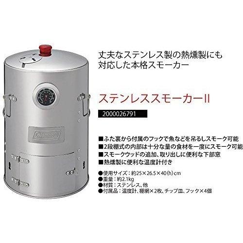 コールマン(Coleman) スモーカー ステンレススモーカー2 2000026791 コールマン Coleman スモーカー ステンレススモーカー2