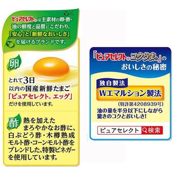 オンラインショップ 味の素 ピュアセレクト コクうま65%カロリーカット 360g ピュアセレクト コクうま65%カロリーカット 360g(マヨネーズタイプ)2本+パルスイートカロリーゼロ 350g 1本 限定 味の素