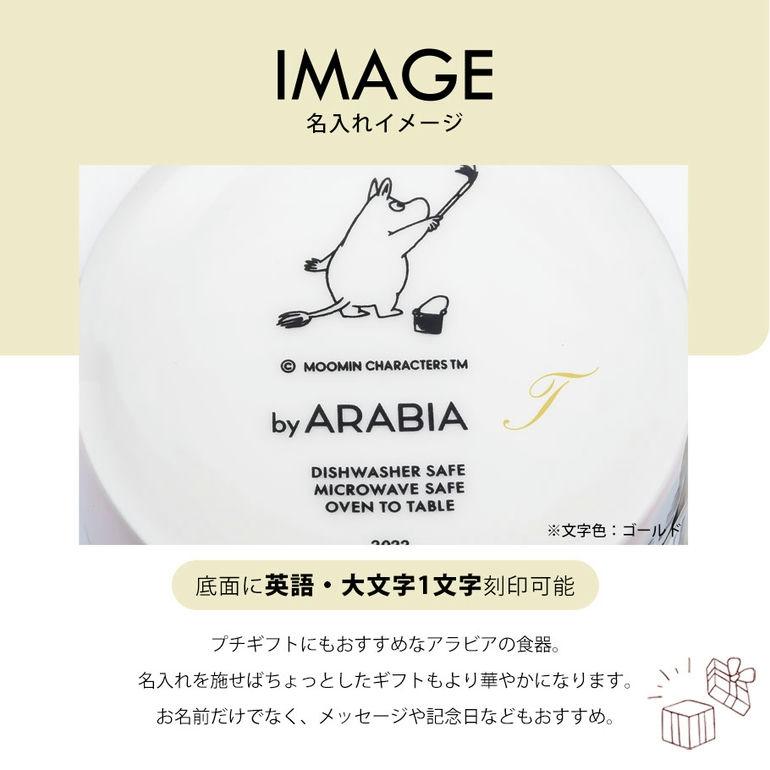 ARABIA（アラビア） マグカップ 300ml ムーミンコレクション ミムラ