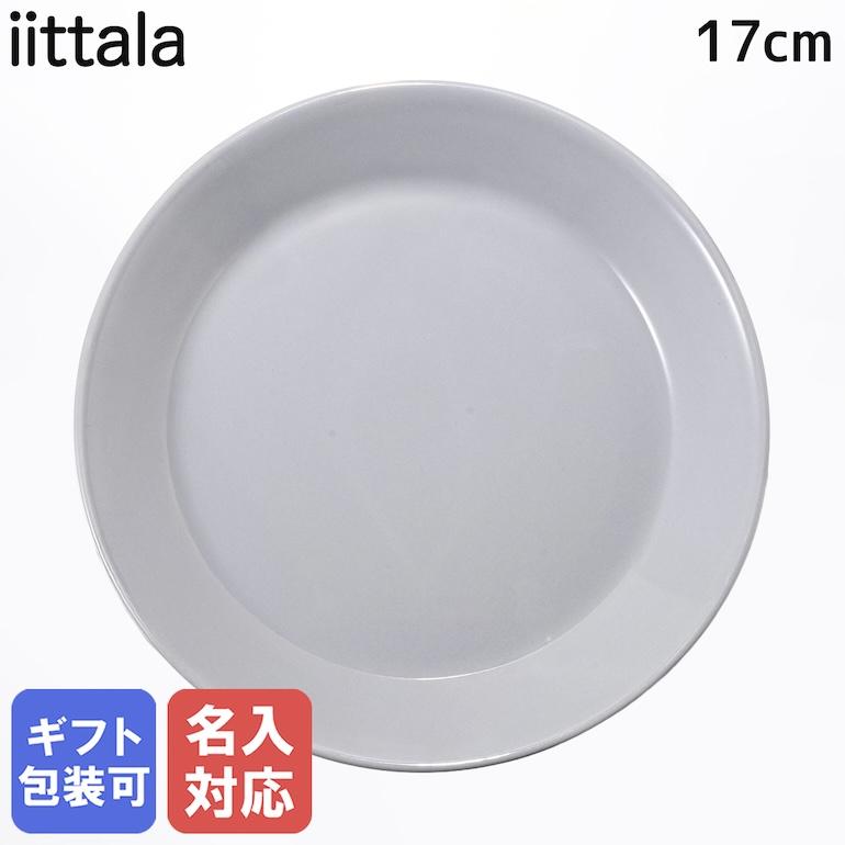 iittala（イッタラ） プレート ティーマ Teema 17cm パールグレー