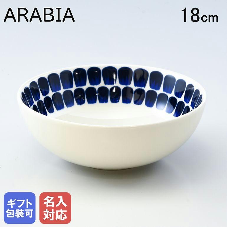ARABIA（アラビア） ARABIA 24h トゥオキオ TUOKIO ブルー ボウル 18cm