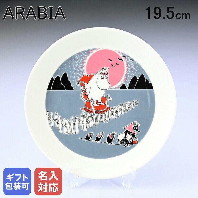 ARABIA ムーミン クリスマスプレート 19.5cm（Moomin ムーミン