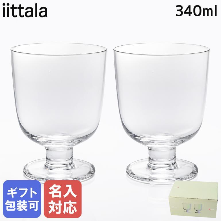 iittala（イッタラ） グラス ペア レンピ タンブラー クリア 1008683