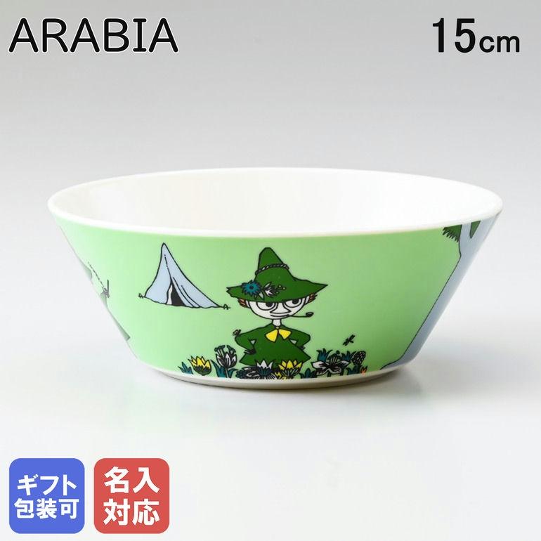 ARABIA 【名入れ可有料】 アラビア ボウル 絵皿 深皿 ムーミン