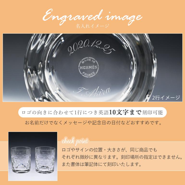 HERMES エルメス グラス 新品 ラージ タンブラー オールド HERMES エルメス グラス 新品 ラージ タンブラー オールド