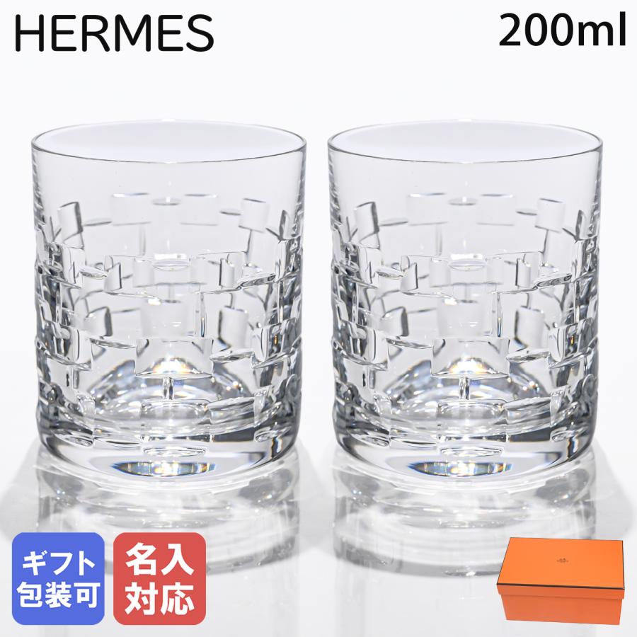 HERMES エルメス グラス 新品 スモール タンブラー オールド HERMES エルメス グラス 新品 スモール タンブラー オールド