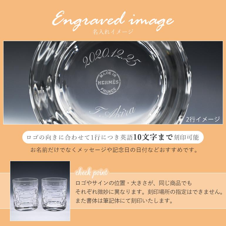 HERMES エルメス グラス 新品 スモール タンブラー オールド HERMES エルメス グラス 新品 スモール タンブラー オールド