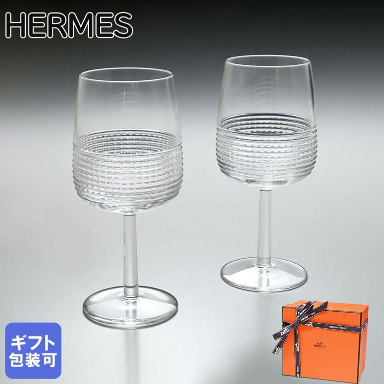 HERMES エルメス グラス 新品 ワイングラス 320ml ペア アンテルヴァル 