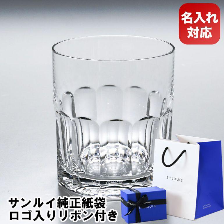 新品未使用サンルイタンブラーロックグラス
