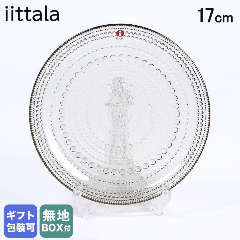 iittala（イッタラ） カステヘルミ 17cm プレート 皿 ガラス リネン