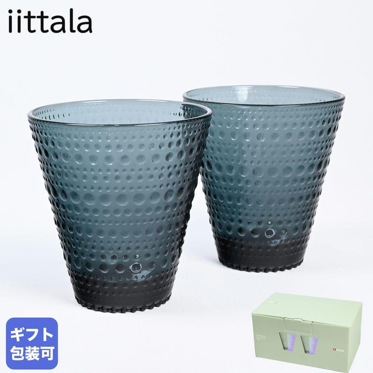 iittala（イッタラ） カステヘルミ 300ml グラス ペア タンブラー 2個