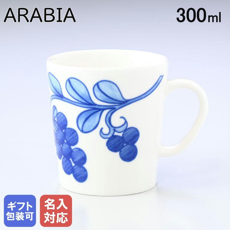 ARABIA（アラビア） マグカップ 300ml トレジャーデザイン by エステリ