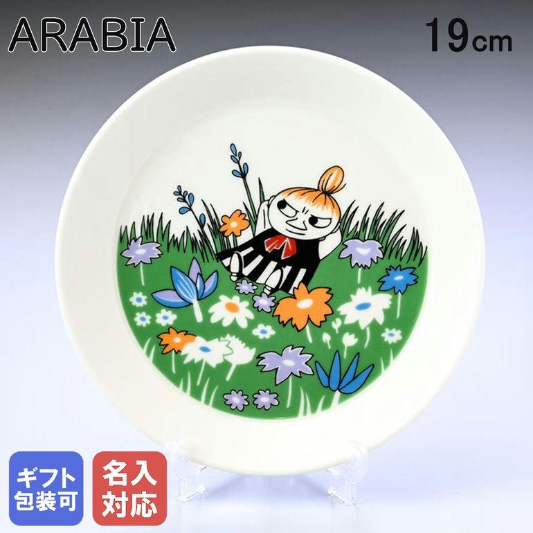 ARABIA（アラビア） プレート 19cm MOOMIN ムーミンコレクション