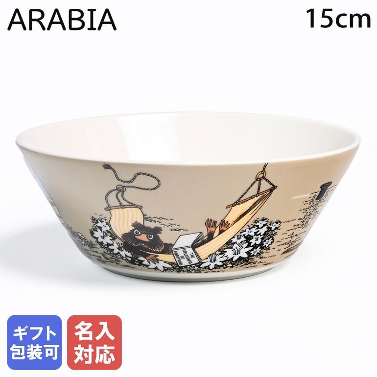 ARABIA（アラビア） ボウル 15cm ムーミンコレクション じゃこうねずみ