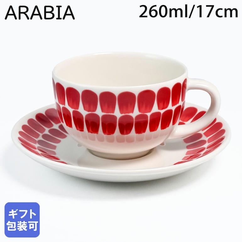 ARABIA（アラビア） ティーカップ&ソーサー 260ml 17cm プレート