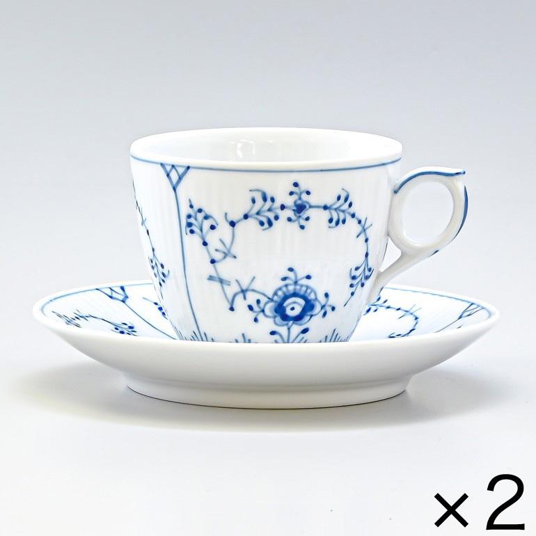 ロイヤルコペンハーゲン 2客セット ブルーフルーテッド プレイン 