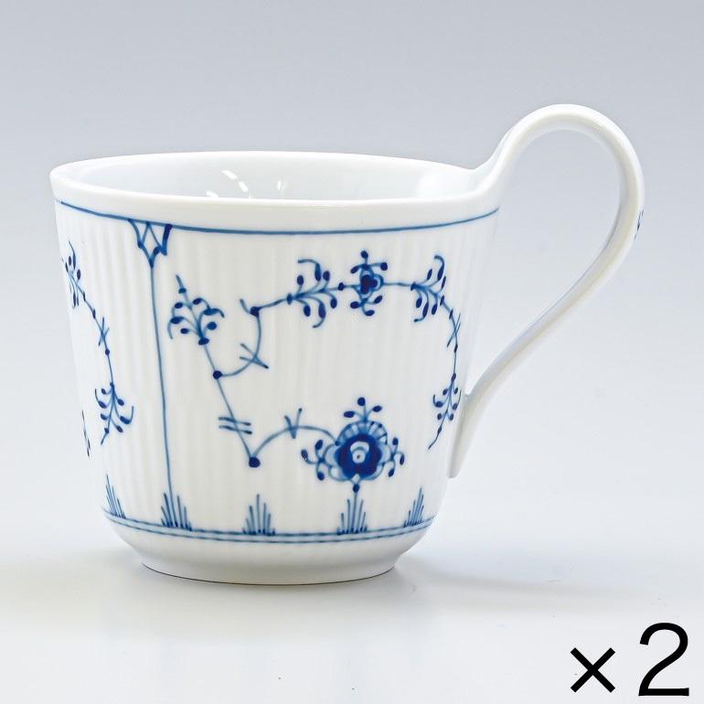 ロイヤルコペンハーゲン 2個セット ブルーフルーテッド プレイン ハイ 