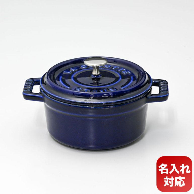Staub（ストウブ） ピコ ココット ラウンド 10cm ミニ ココット 鋳物