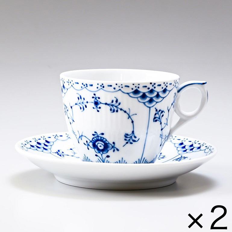 ロイヤルコペンハーゲン 2客セット ブルーフルーテッド ハーフ 