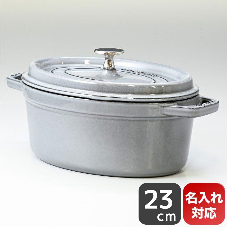 Staub ストウブ ピコ ココット オーバル 鋳物 ホーロー 鍋 なべ 調理 