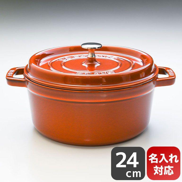 staubシナモンピコ・ココットラウンド22cm