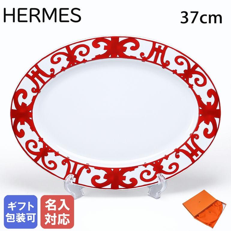 HERMES（エルメス） プレート 37cm オーバルディッシュ