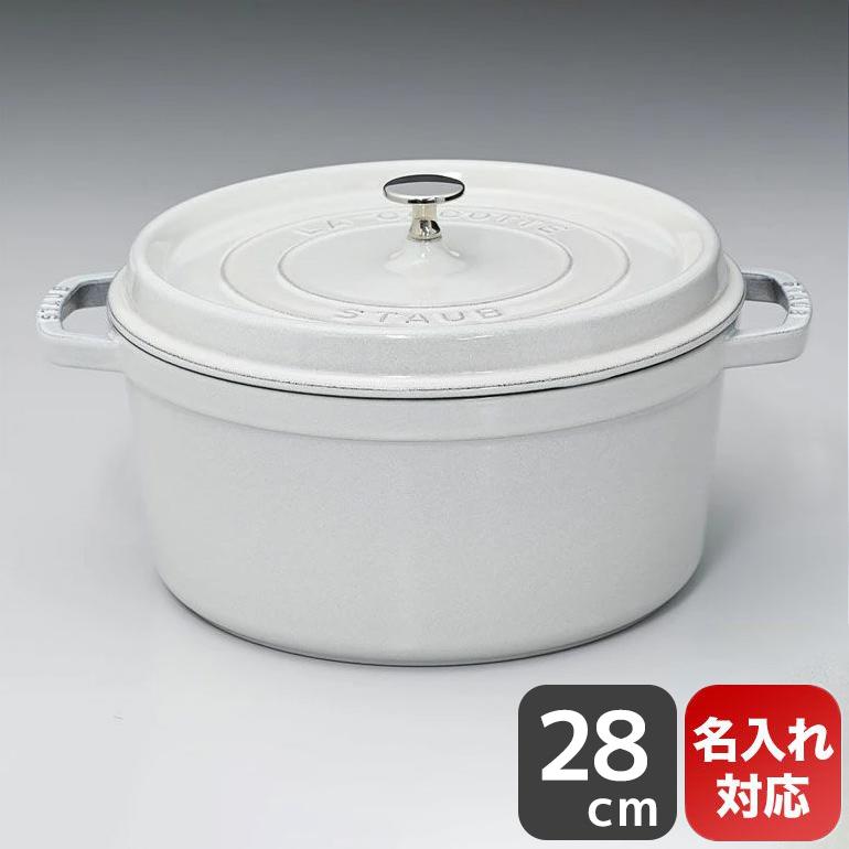 Staub（ストウブ） ピコ ココット ラウンド 28cm 鋳物 ホーロー 鍋