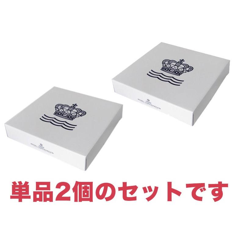 ロイヤルコペンハーゲン 2枚セット プリンセス プレート フラットプレート 19cm 1104620 1017270の画像