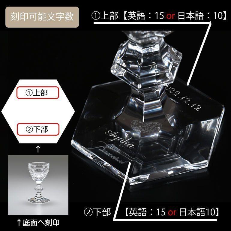 バカラ 【名入れ可有料】バカラ Baccarat グラス アルクール バカラ 【名入れ可有料】バカラ Baccarat グラス アルクール