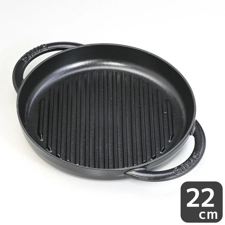 ストウブ ピュアグリル ラウンド ブラック 22cm 【公式通販】