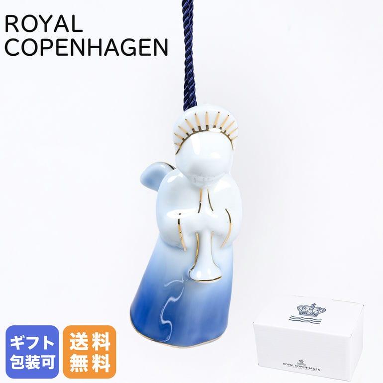 ROYAL COPENHAGEN（ロイヤルコペンハーゲン） アニュアル クリスマス