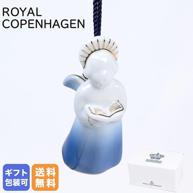 ROYAL COPENHAGEN（ロイヤルコペンハーゲン） アニュアル クリスマス