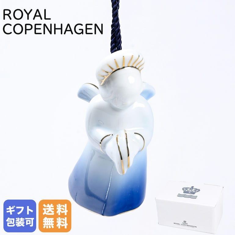 ROYAL COPENHAGEN（ロイヤルコペンハーゲン） アニュアル クリスマス